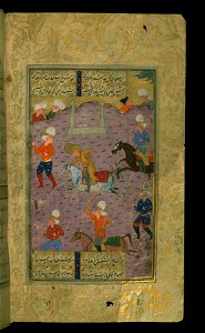 Hafiz - A Polo-playing Scene - Walters W638131B - Full Page