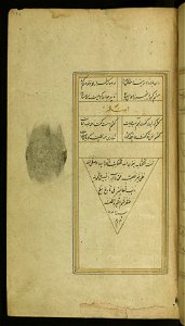 Hafiz - Colophon - Walters W631172A - Full Page