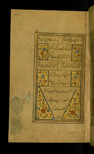 Hafiz - Colophon - Walters W633217A - Full Page