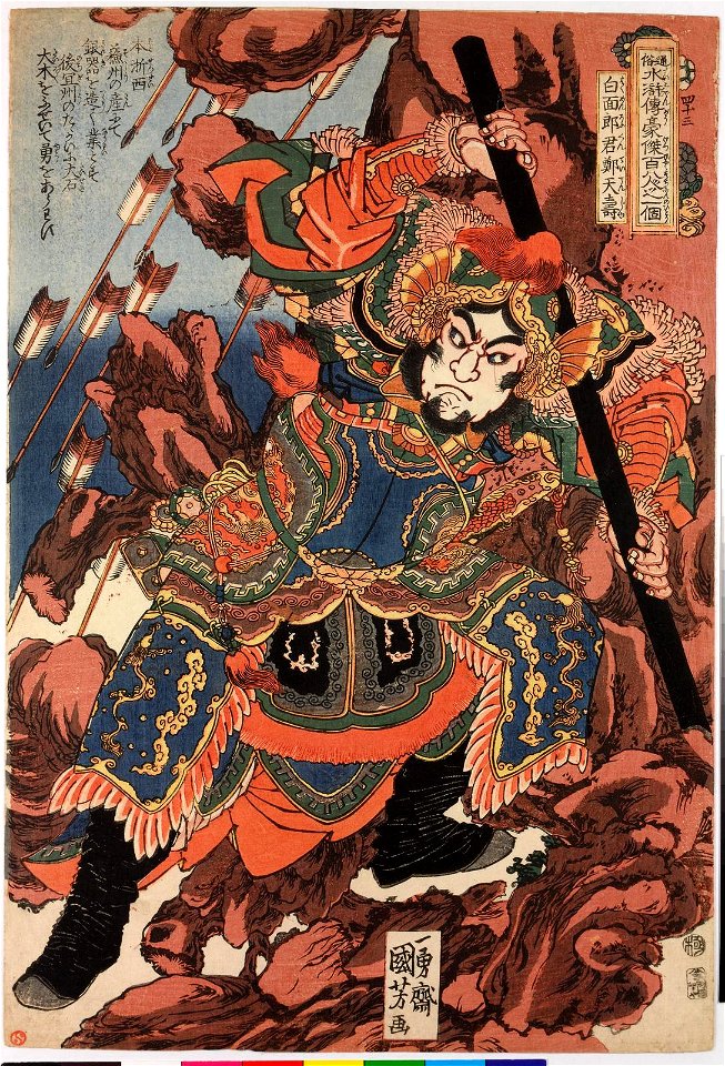 Hakumenrokun Teitenja 白面郎君鄭天壽 (Zheng Tianshou) (BM 2008,3037.10018)