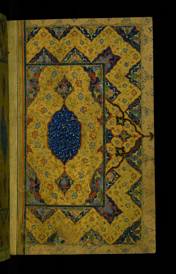 Hafiz - Double-page Illuminated Frontispiece with Titlepiece - Walters W6331B - Full Page