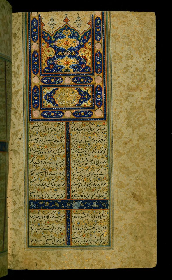 Hafiz - Double-page Illuminated Incipit with Headpiece - Walters W63817B - Full Page