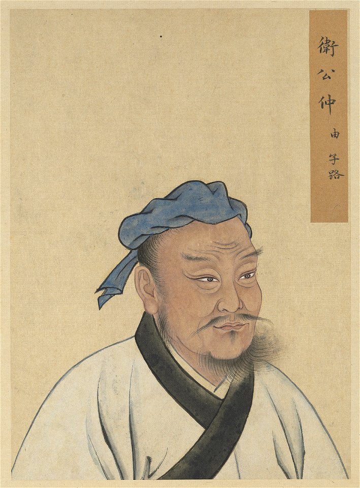 Half Portraits of the Great Sage and Virtuous Men of Old - Zhong You Zilu (仲由 子路)