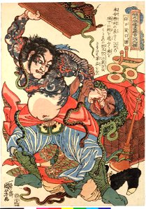 Hakujisso Hakusho 白日鼠白勝 (Bai Sheng) (BM 2008,3037.10017)