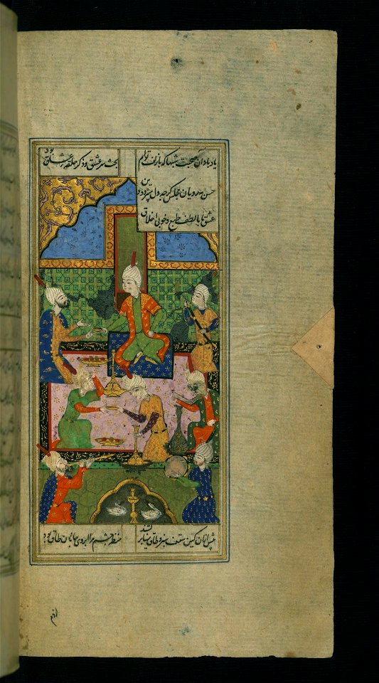 Hafiz - Reception with Poet - Walters W63250B - Full Page
