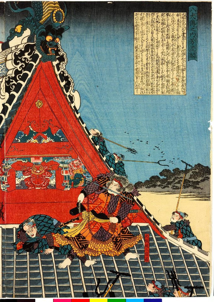 Hakkenden no uchi Horyukaku 八犬傳之内法流閣 (Horyu tower from Tale of Eight Dogs) (BM 2008,3037.18312)