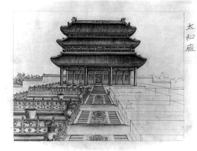 Hall of Supreme Harmony - main hall in the Forbidden City, Beijing, China, where the emperor met his ministers each morning; includes inscription in Chinese language characters in right LCCN2004673469