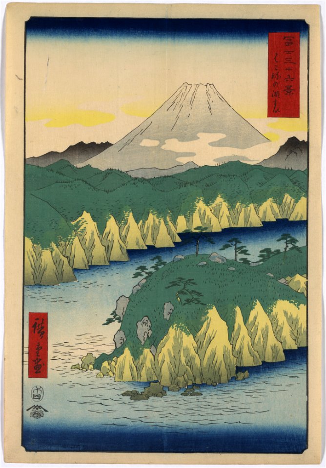 Hakone no kosui LCCN2008660258