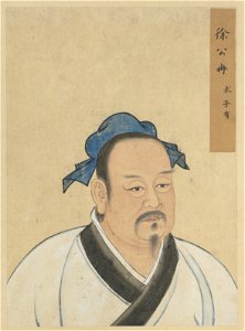 Half Portraits of the Great Sage and Virtuous Men of Old - Ran Qiu Ziyou (冉求 子有)