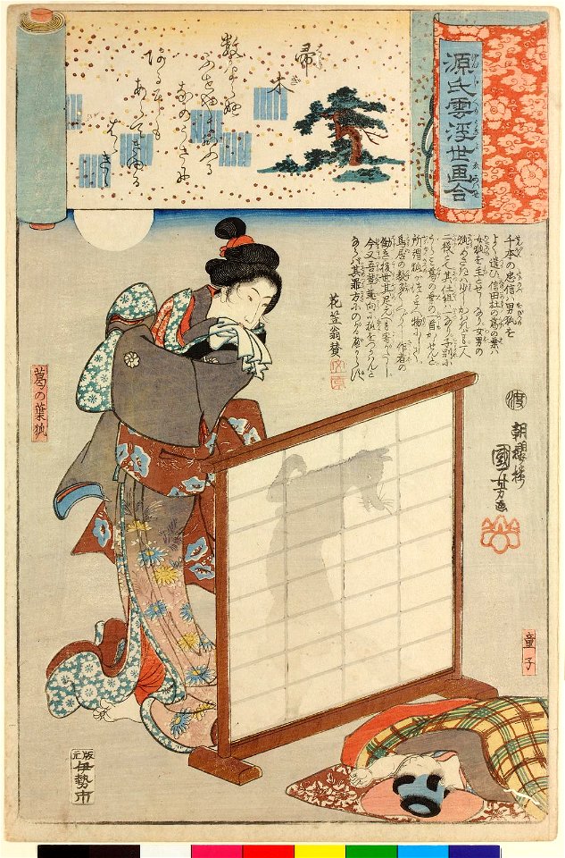 Hahakigi 帚木 (No. 2 Broom Tree) (BM 2008,3037.17402)