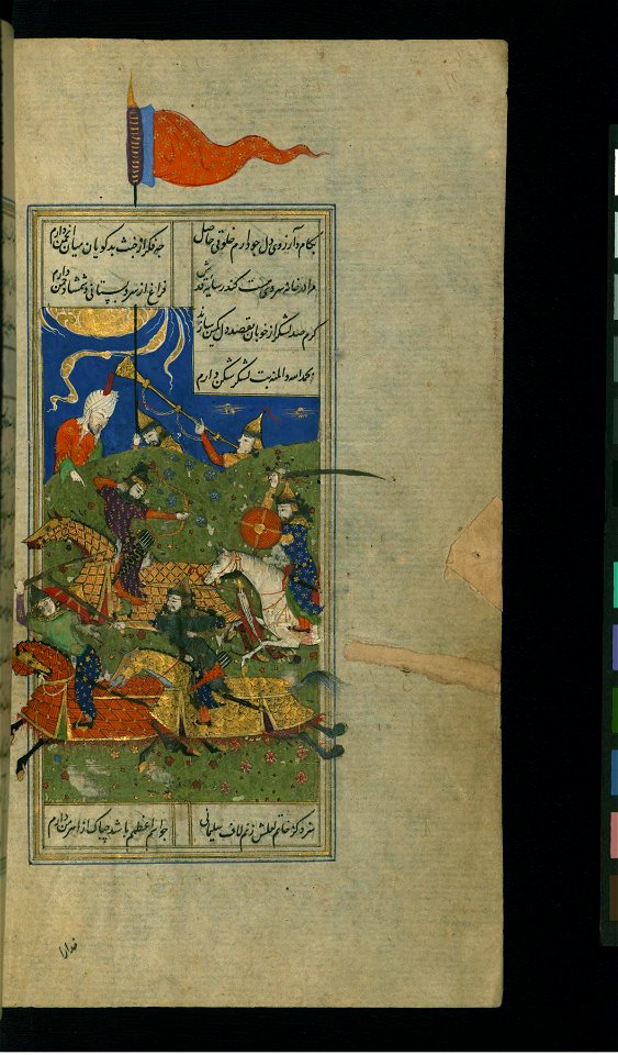 Hafiz - Battle Scene - Walters W632124B - Full Page