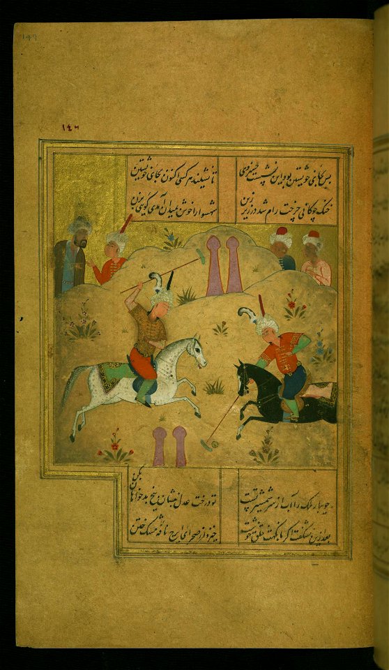 Hafiz - Polo Game - Walters W629147A - Full Page