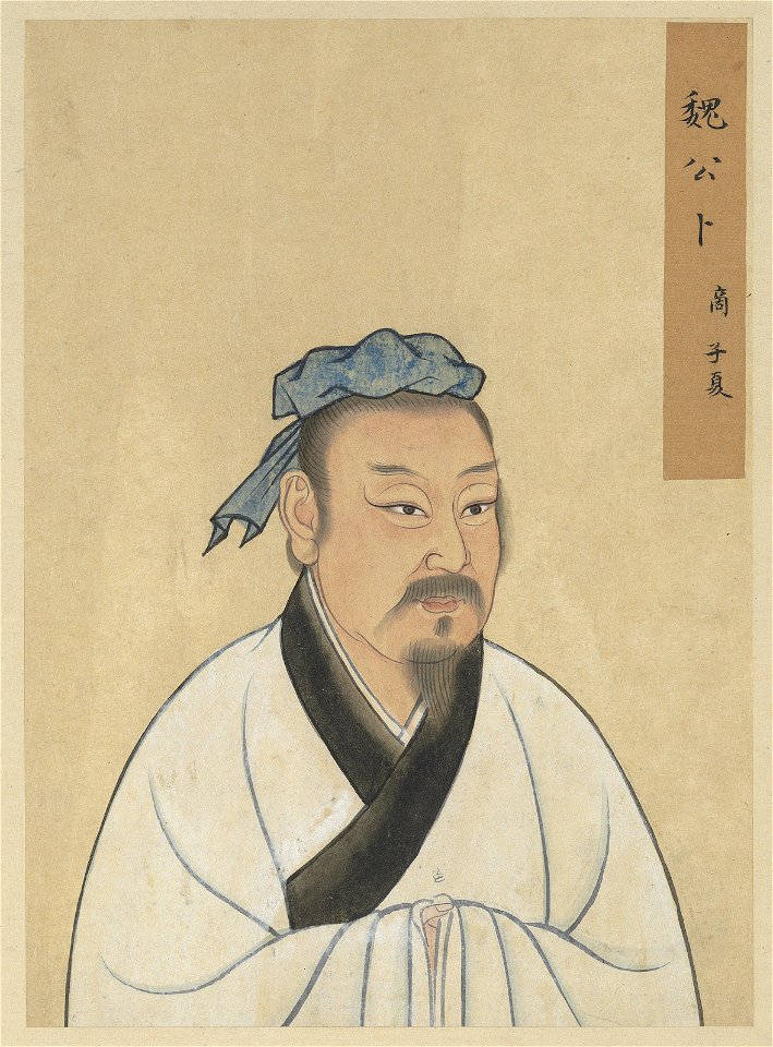 Half Portraits of the Great Sage and Virtuous Men of Old - Bu Shang Zixia (卜商 子夏)