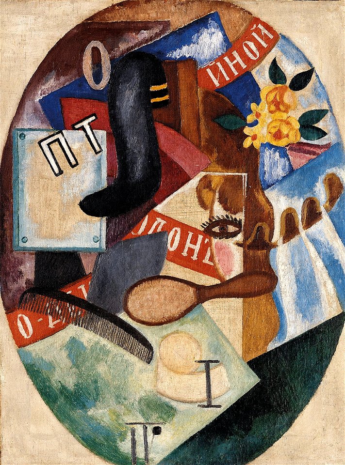 Hairdressing Salon (Rozanova, 1915)