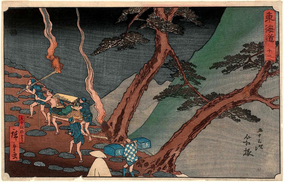 Hakone Reisho Tokaido
