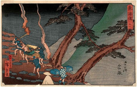 Hakone Reisho Tokaido