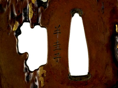 Hamano Shôzui - Tsuba with a Snake on Tree Trunk - Walters 51233 - Mark B