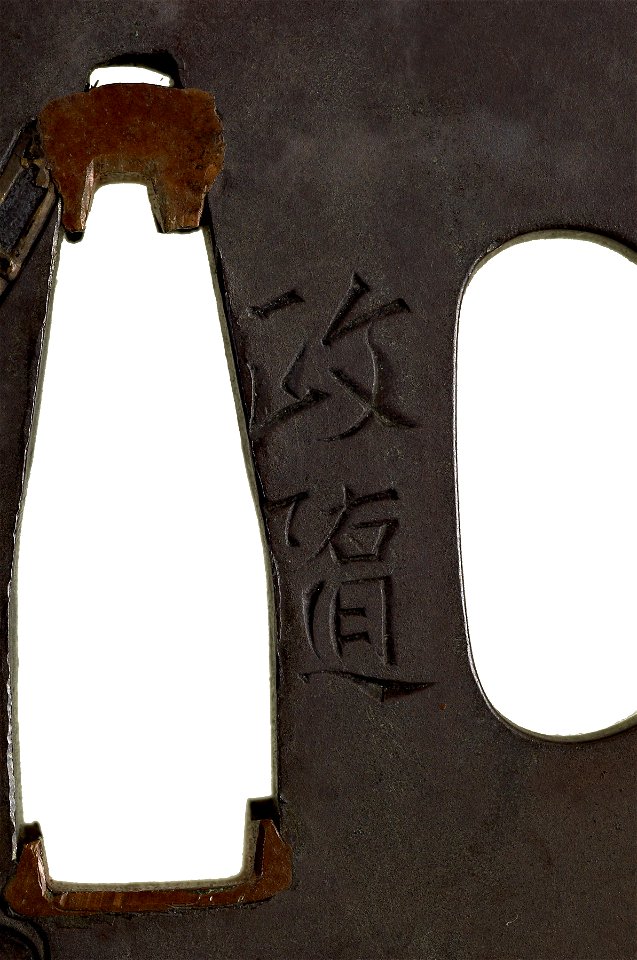 Hamano Shôzui - Tsuba with Three Samurai Attacking a Courtier - Walters 51287 - Mark A