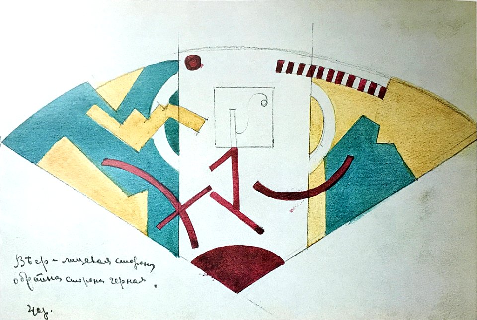 Hand Fan, Design for Verbovka (Rozanova, 1917)