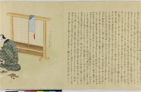 Handscroll, painting (BM 1881,1210,0.1767 18)