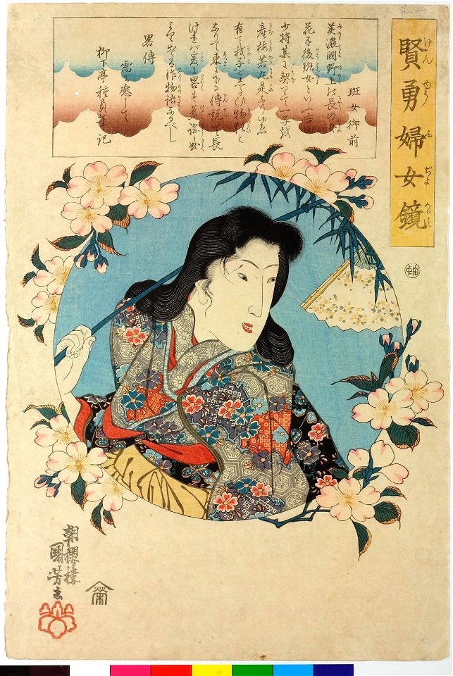 Hanjo-gozen 班女御前 (Lady Hanjo) (BM 2008,3037.08501)