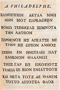 Inscription from Philadelphia, Asia Minor - Spon Jacob - 1678