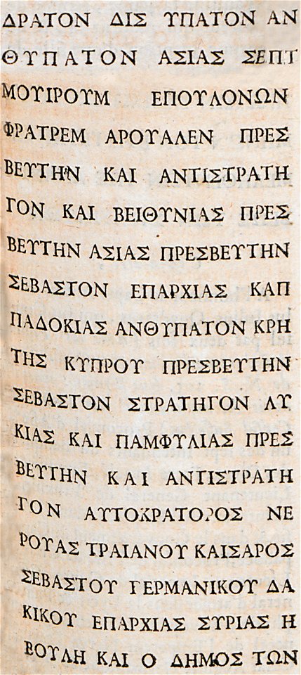 Inscription from Pergamon - Spon Jacob - 1678