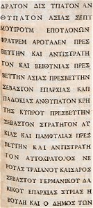 Inscription from Pergamon - Spon Jacob - 1678