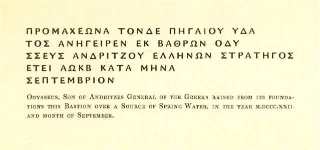 Inscription commemorating the construction of a fountain over Klepsydra spring by Odysseas Androutsos - Wordsworth Christopher - 1837