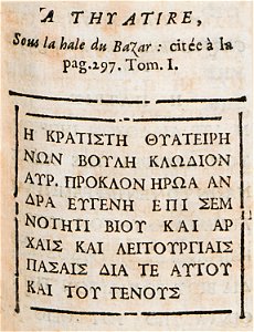 Inscription from Thyateira, Asia Minor (2) - Spon Jacob - 1678