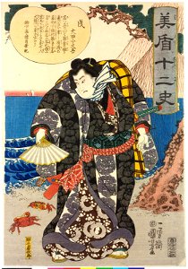 Inu 戌 (Dog) (BM 2008,3037.13111)