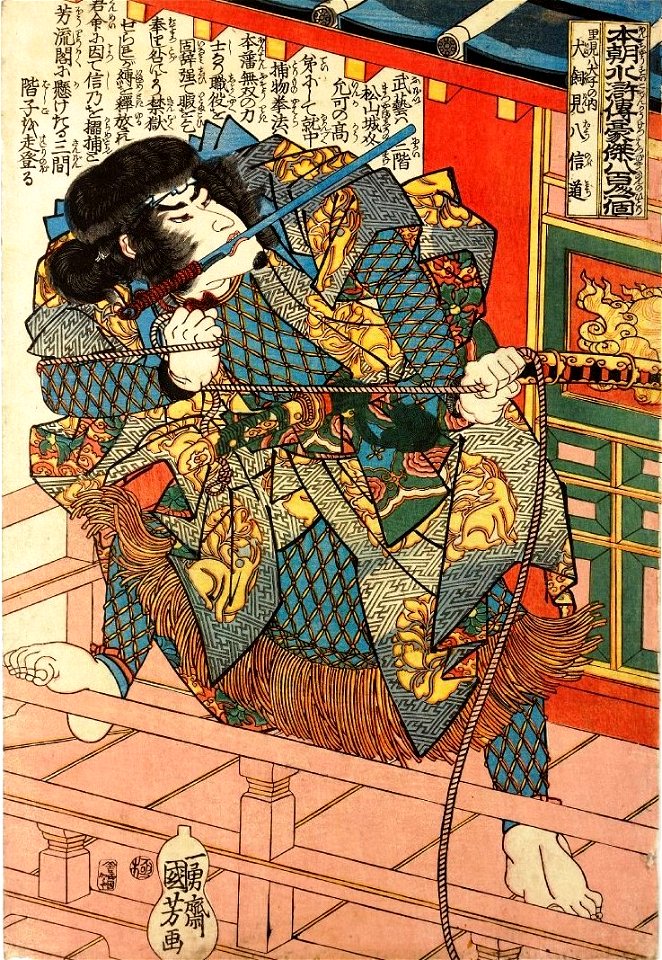 Inukai Genpachi