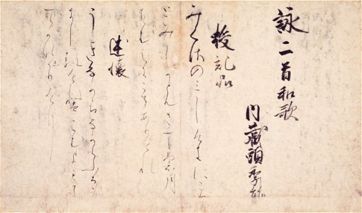 Ipponkyo kaishi - 12