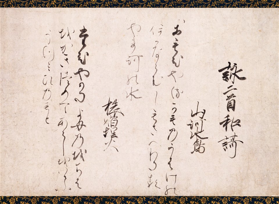 Ipponkyo kaishi - hanging scroll