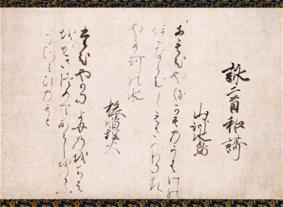 Ipponkyo kaishi - hanging scroll