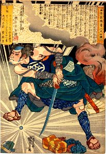 Inukawa Sōsuke
