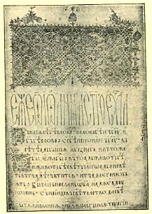 Iorga - Breve storia dei rumeni, 1911 (page 61 crop)