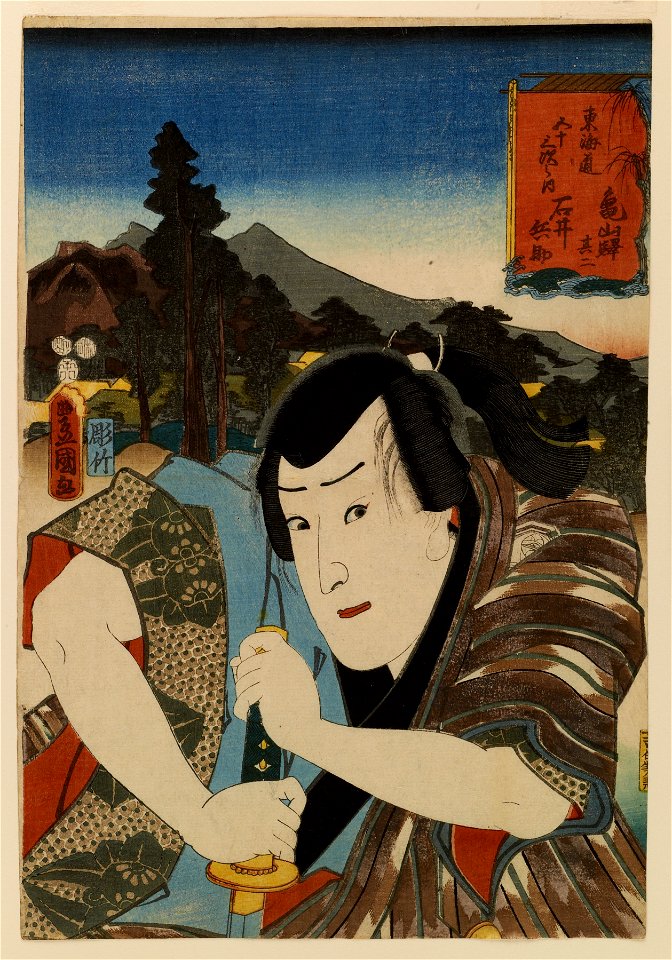 Ise-Kane - Tokaido Gojusan Tsugi no Uchi - Walters 95758