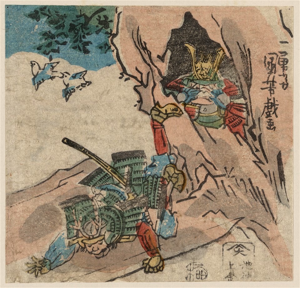 Ishibashi yama LCCN2009615420