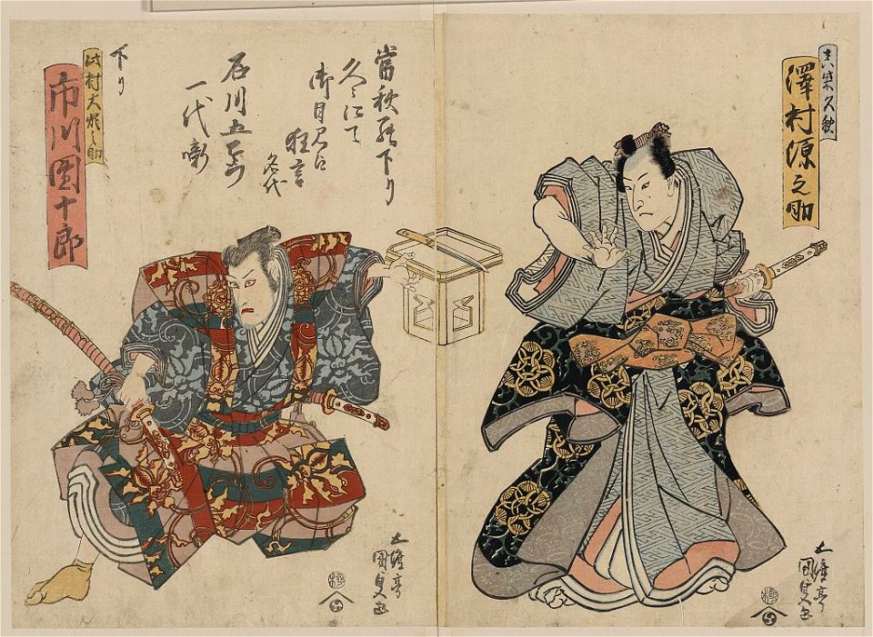 Ishikawa goemon ichidai banashi sawamura gennosuke ichikawa danjūrō LCCN2009615613