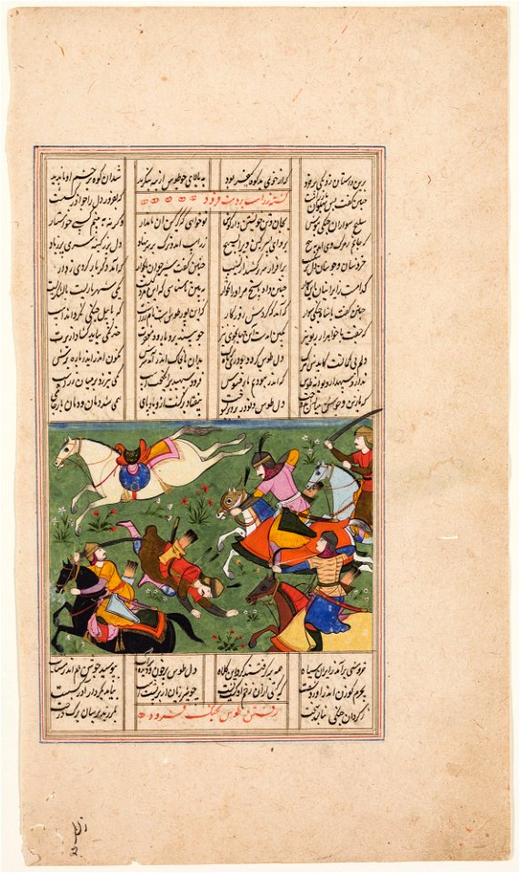 Islamic - Cavalry Battle with Fallen Warrior - 74.76.A - Detroit Institute of Arts