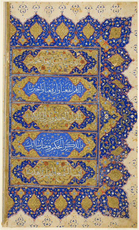 Islamic - Right-Hand Page from the Qur'an - 1998.210 - Art Institute of Chicago