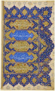 Islamic - Right-Hand Page from the Qur'an - 1998.210 - Art Institute of Chicago