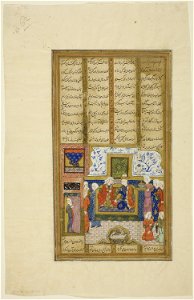 Islamic - Zal and Rudaba in a Palace, page from a copy of the Shahnama of Firdausi - 1976.524 - Art Institute of Chicago