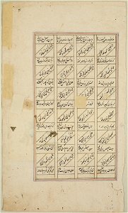 Islamic - Rustam and the Simurgh - 74.85.B - Detroit Institute of Arts
