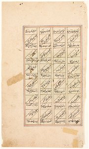 Islamic - Kai Kaus Discovered on Palaquin - 74.79.B - Detroit Institute of Arts