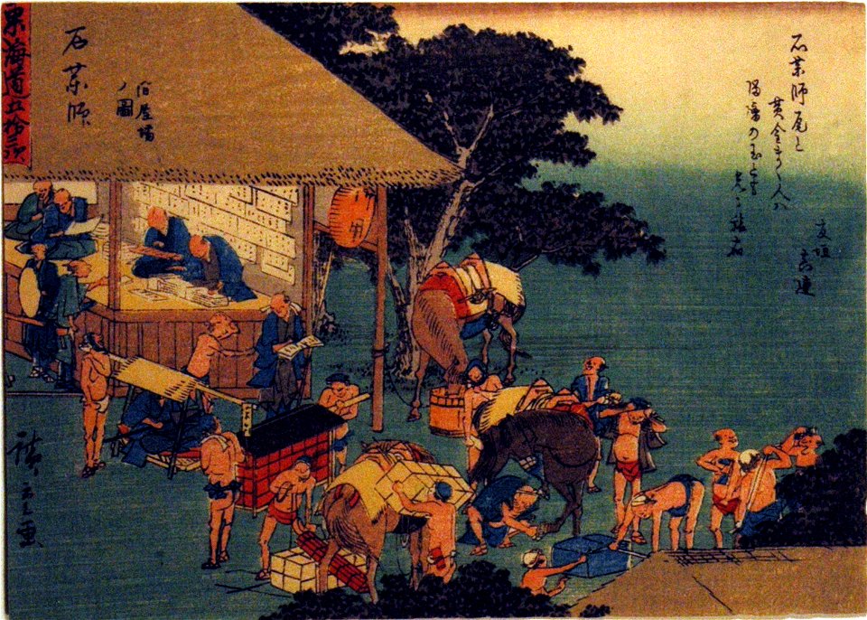 Ishiyakushi (5759538304)