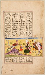 Islamic - Rustam and the Simurgh - 74.85.A - Detroit Institute of Arts