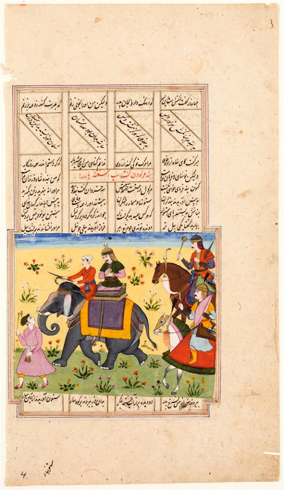 Islamic - Capture of King of Hamareram - 74.78.A - Detroit Institute of Arts