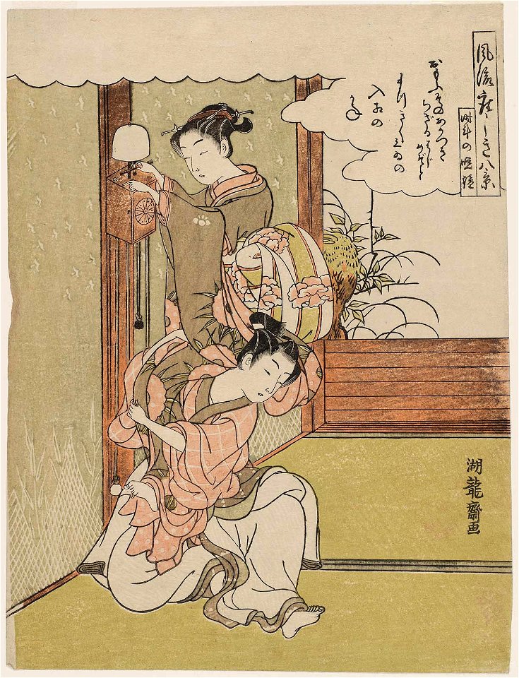 Isoda Koryūsai (c. 1770–72) Fūryū Zashiki Hakkei- Tokei no banshō